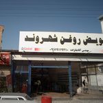 تاکسی سرویس شهروند