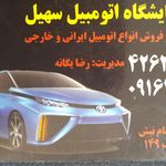خودرو حافظ