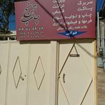 چاپ و تبلیغات ترنج