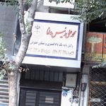 محمد علی رییس دانا