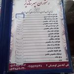 رستوران سنتی شاندیز