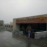 ایستگاه مترو ارم سبز