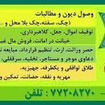 موسسه حقوقی حق جویان دادگستر