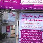 زینب مسرورچهر