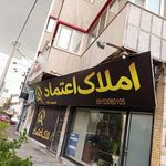 مشاور املاک