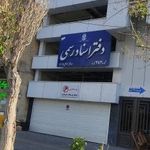 دفتر اسناد رسمی شماره ۲۴۲