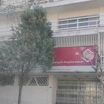 موسسه حسابرسی تامین اجتماعی