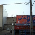 لوازم یدکی شهران