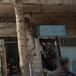 فروشگاه لوازم التحریر