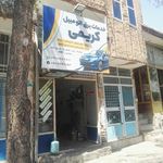 کلینیک برق خودرو