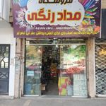 خرازی مداد رنگی