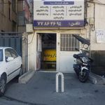 داروخانه دکتر مریم مستعلی