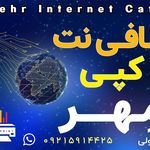 کافی نت کلیک نجاتی 
