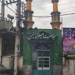 مصلای امام خمینی   ره  