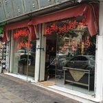 مبلمان دفتری و تجهیزات اداری فایلر