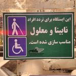 بانک سپه(قوامین سابق) شعبه ی پارک وی