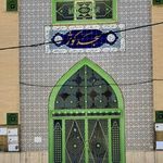 مسجد کوثر
