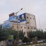 درمانگاه و مرکز جراحی حضرت جوادالائمه
