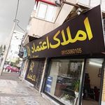 مشاور املاک