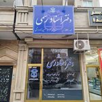 دفتر اسناد رسمی شماره ۲۴۲