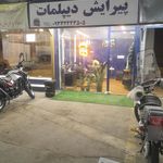 آرایشگاه پرهام