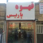 پخش تخم مرغ برادران زارع