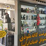 موبایل