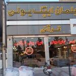 مبلمان ایپک یولی قرآنی