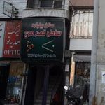 سالن بیلیارد ساحل قصر موج