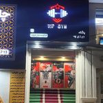 باشگاه بدنسازی وی ای پی (VIP Gym)