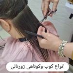 آموزشگاه و سالن زیبایی سپیده سلیمانی