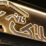 مشاور املاک خانه نو