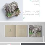 طراحی گرافیکی و چاپ