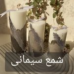 آموزش شمعسازی وسفارش شمع moonlightsetare