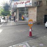 کالای خواب مرکزی