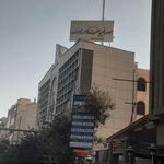 موسسه خیریه فاطمه زهرا