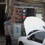 لوازم یدکی برادران بریمانی