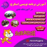 آموزشگاه موسیقی عارف