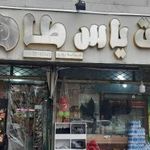 سوپر طاها