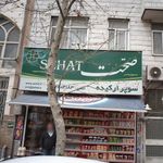 سوپر مارکت می ماس
