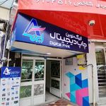 چاپ دیجیتال آبرنگ نوین 