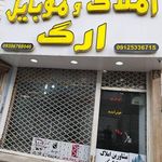 مشاورین املاک فرزام