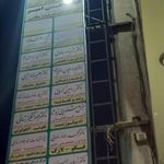 مجتمع شفاء