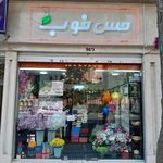 آشنا : تعمیرگاه مجاز لوازم خانگی