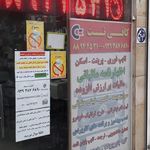 کافی نت هدیه
