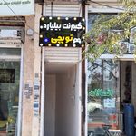 باشگاه پینت بال شهید قوطاسلو