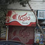 پیرایش 110