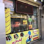 کبابی ممتاز