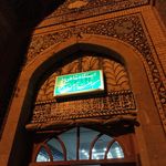 مسجد علی ابن ابیطالب