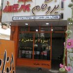 ایزوگام دلیجان شاهین فرد